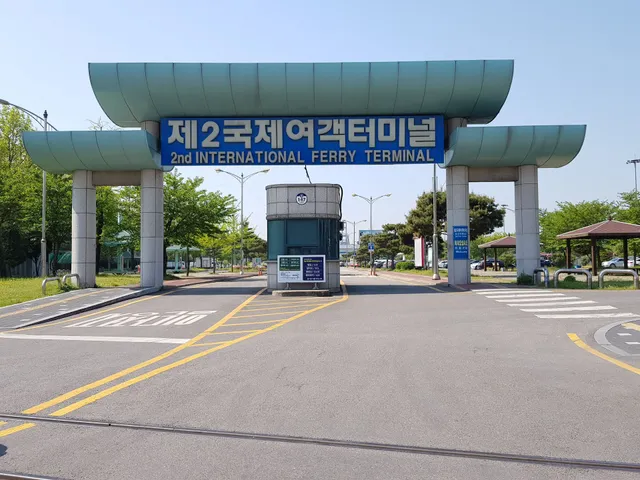 Incheon 2nd International Ferry Terminal