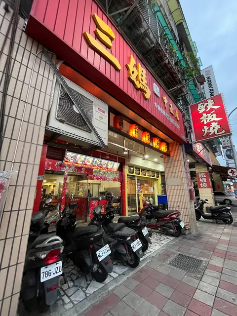 三媽臭臭鍋 中正店