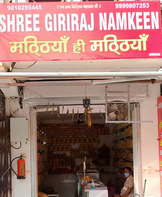 Shree Giriraj Namkeen