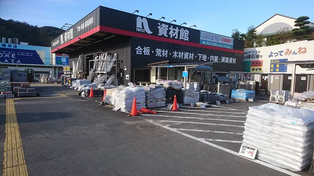 Home Center Nafco Isahaya