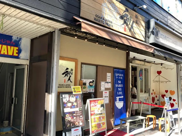 Japanese Ramen restaurant Menya Wabito