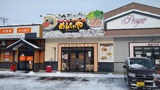 Menkuiya Ramen, Matsubara Shop