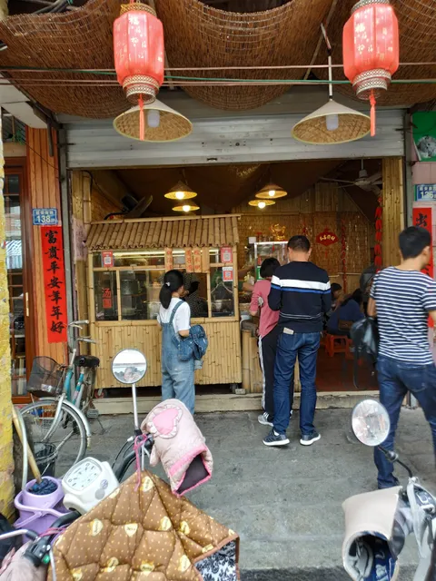 Xiaowen Sanjiao Bing