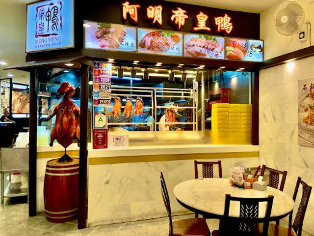 Meng Meng Roasted Duck @ KSL City Mall (阿明帝皇鸭)