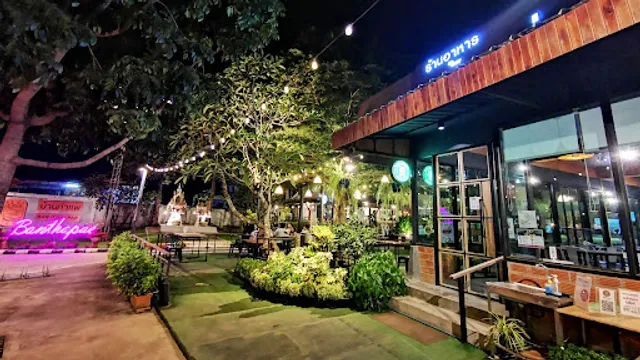 Ban Tha Pae Restaurant
