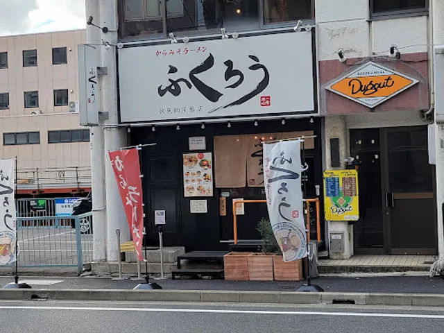 からみそラーメン ふくろう 栄店