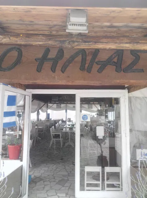 "ILIAS" Tavern