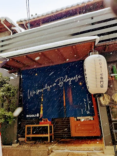 Bigoli Kyoto