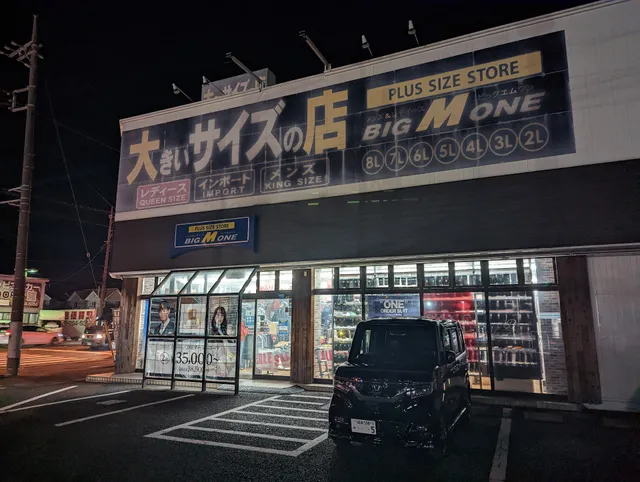 ビッグエムワン＆オーダーボックス 相模原上溝店