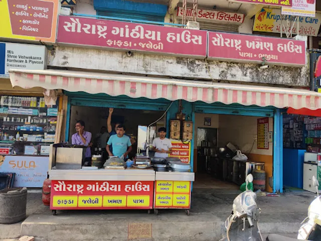 Saurashtra gathiya house