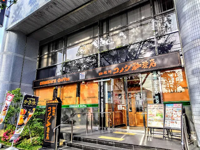 Komeda's Coffee