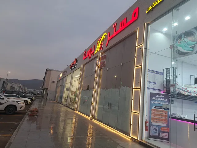 حي الرانوناء