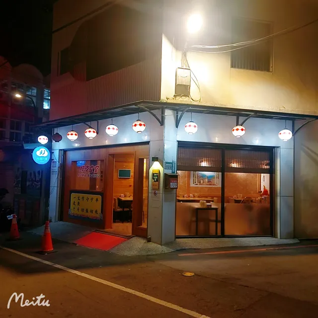 鮮泰園台式廚坊🏮居酒屋 *桃園區民族路與南海街轉角*