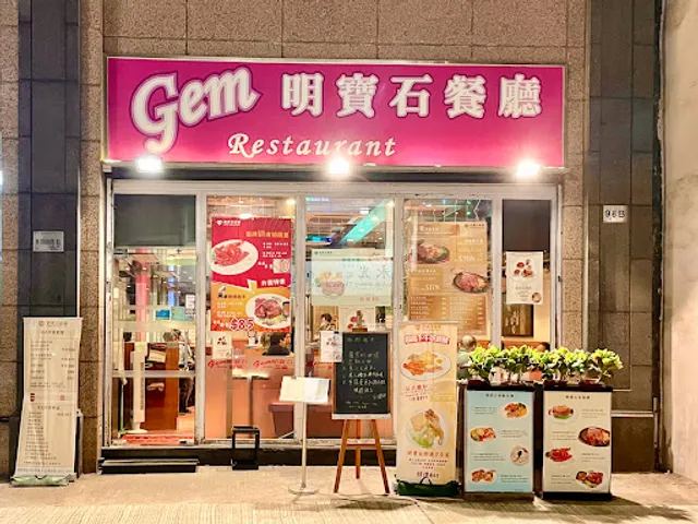 GEM Restaurant