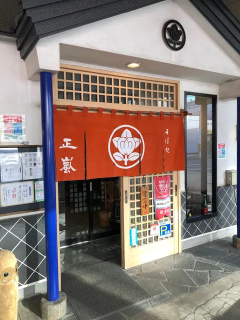 Soba Restaurant Seiran