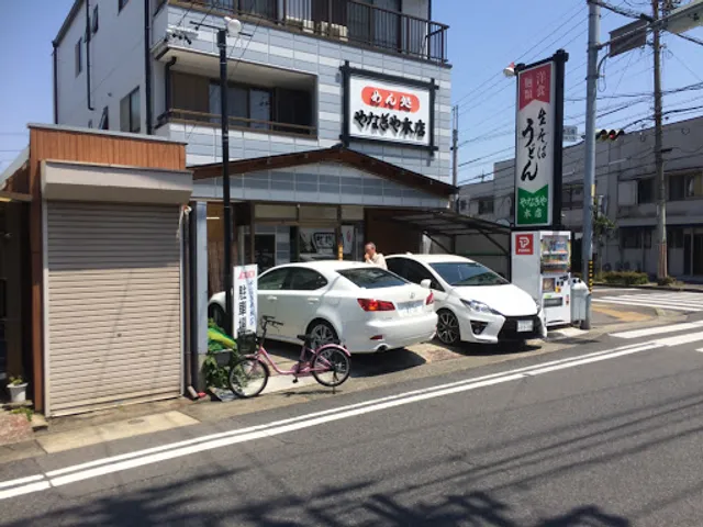 やなぎや本店