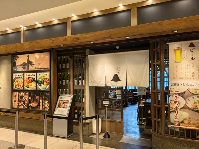 Norabonagoya JR Getotawaten