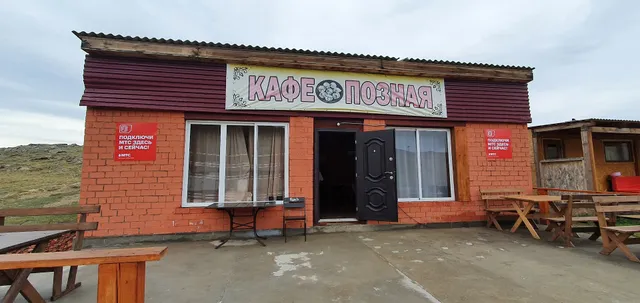 Kafe Poznaya