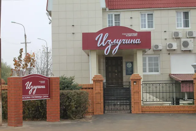 Izluchina Hotel