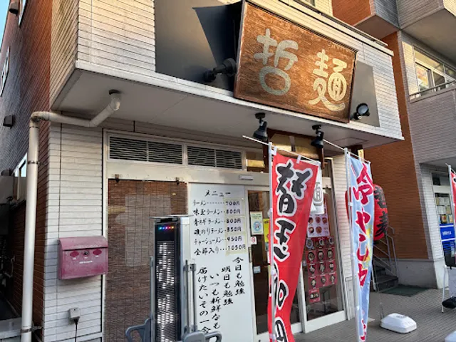 28th Tetsumen Tsurugashima Sta.