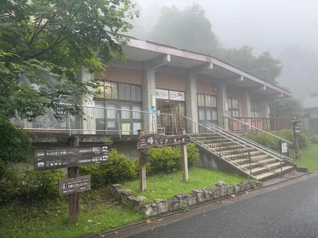 Mitsumine Visitor Center