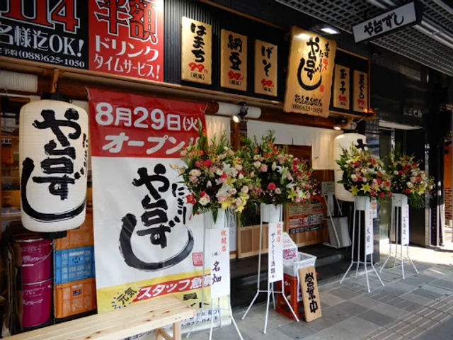 Yataizushi Tokushima Ryogokubashicho