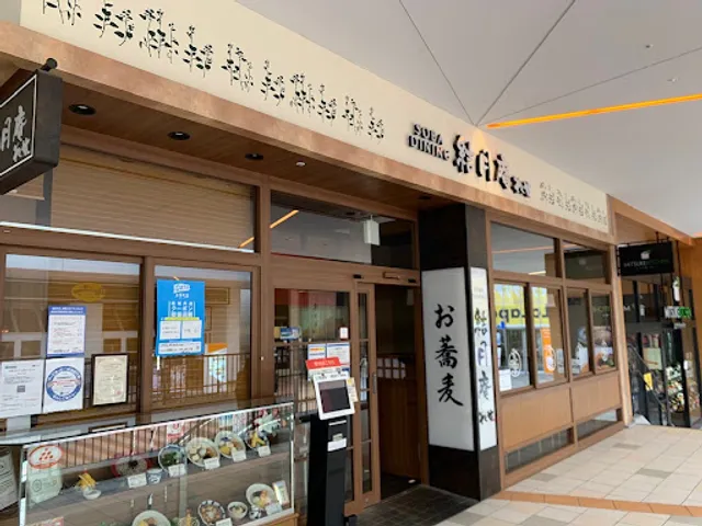 Sojibo Soba Noodle Restaurant