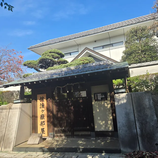 Sadogatake-beya Sumo Stable