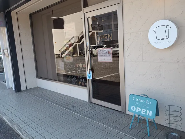かふーのパン