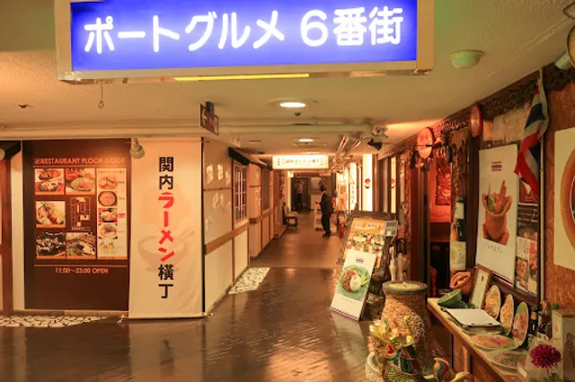 関内ラーメン横丁