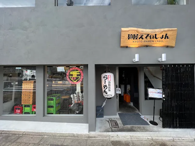 Noodle House EDITION Kyoto Main Branch