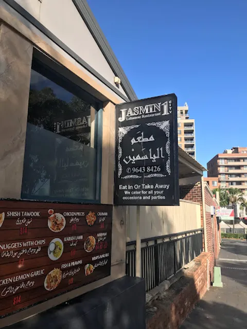 Jasmin1 Lebanese Restaurant Auburn