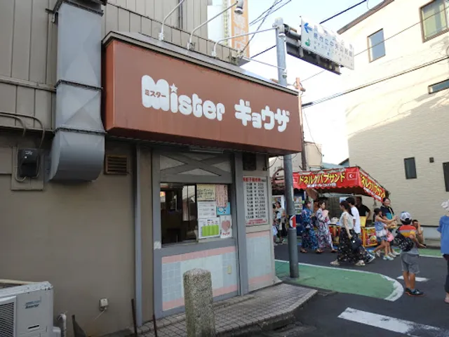ミスターギョウザ蕨店