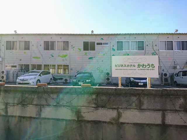 ビジネス・ホテルかわうち