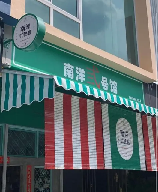 Nanyang03 Cafe --- TT3