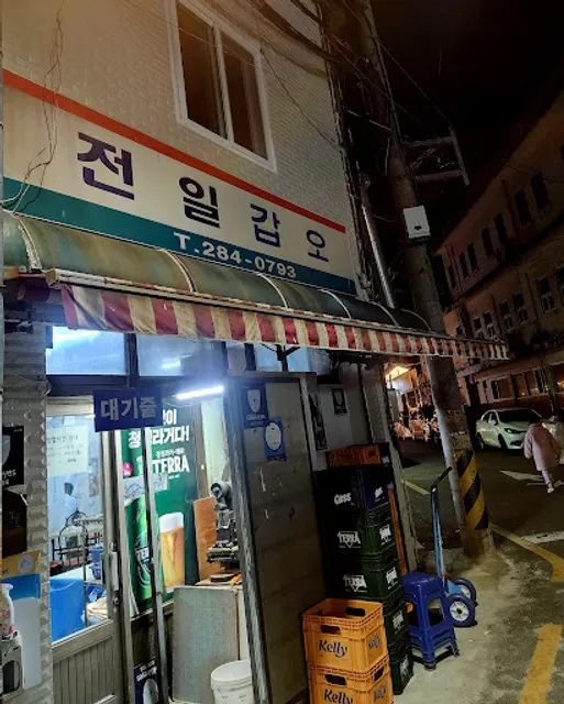 전일갑오