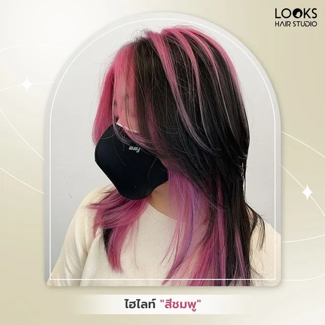 Looks Studio ร้านทำผม ตัดผม สีผม ดัดผม ยืดผม ดัดดิจิตอล ยืดโคนดัดปลาย ย่านยูเนี่ยนมอลล์ ลาดพร้าวซอย1