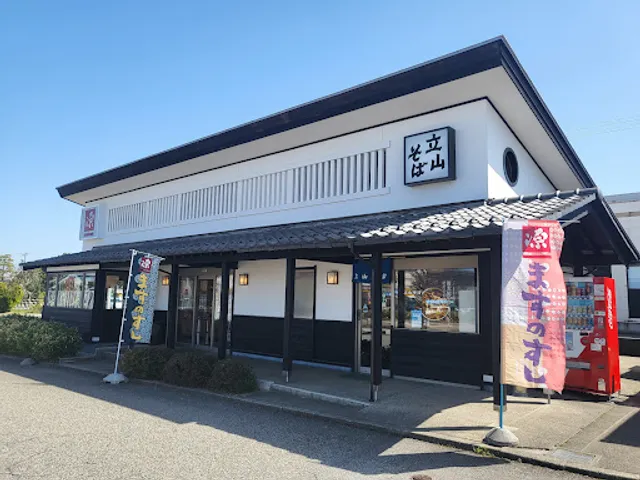 ますのすし本舖 源 砺波インター店