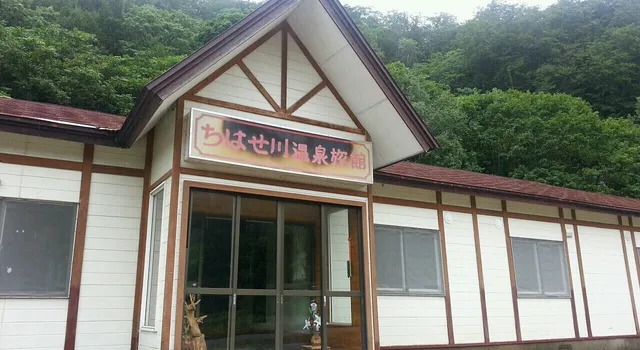 Chihasegawa Onsen