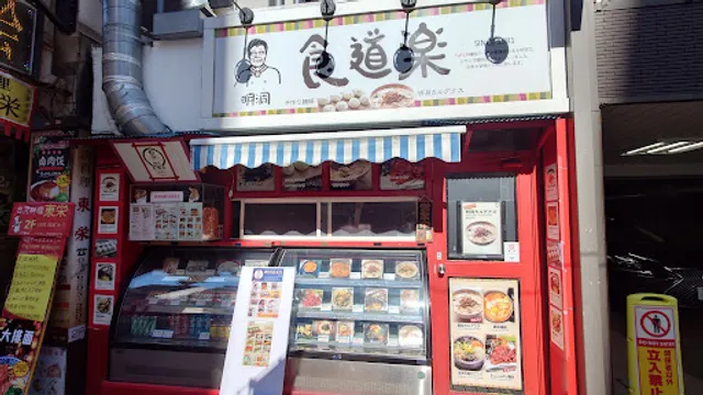 明洞食道楽 명동식도락