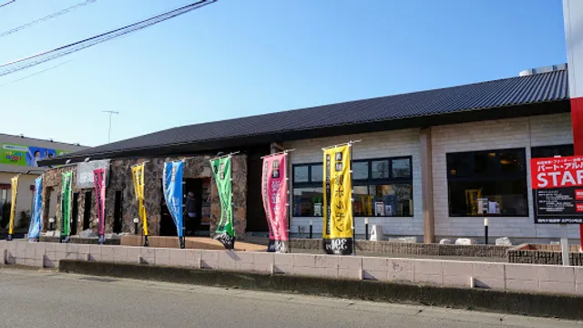 漫遊亭 水戸５０号店