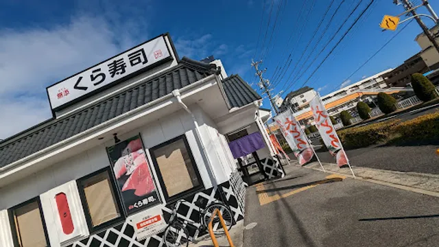 Kura Sushi Meito Takabari