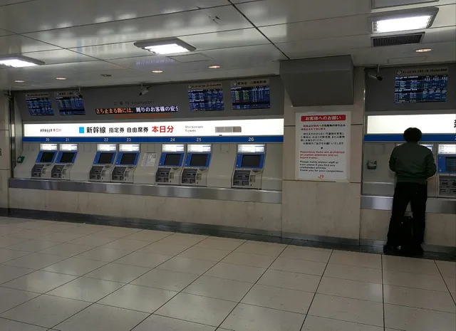Tokyo Station JR Ticket Counter (op. East Japan Railway)
