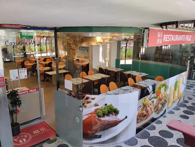 福乐酒家 Restaurante Feliz