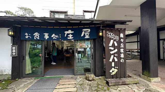 Oshokujidokoro Shoya