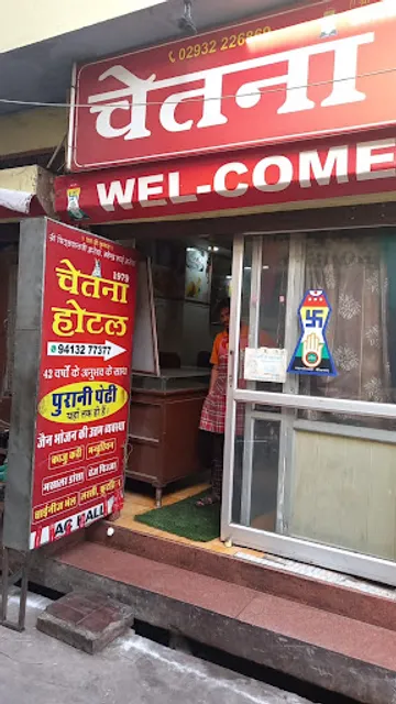 Chetna hotel