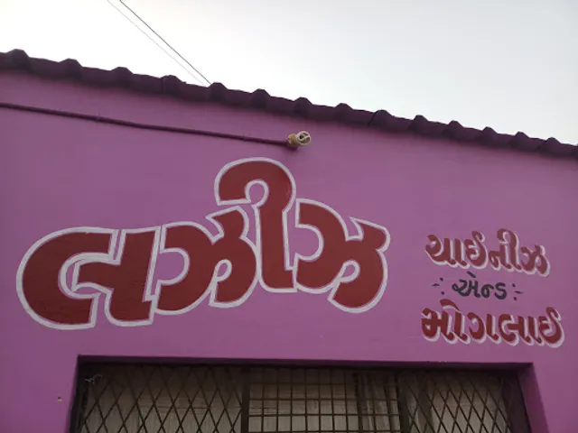 lazeez chinese and moghlai restaurant