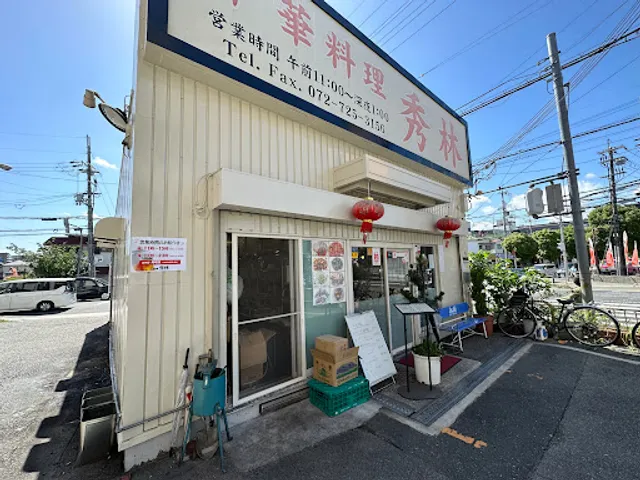 Chinese Cuisine Shūlin