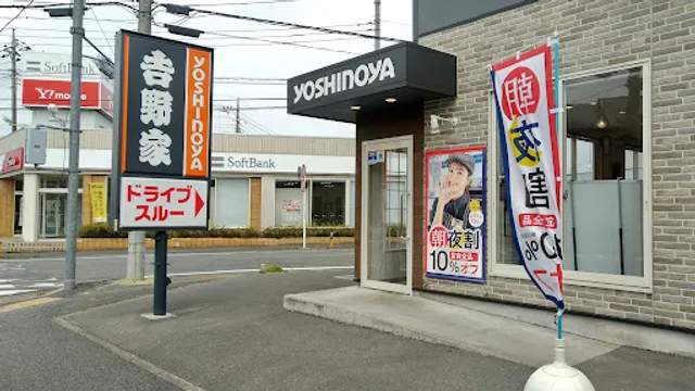 Yoshinoya