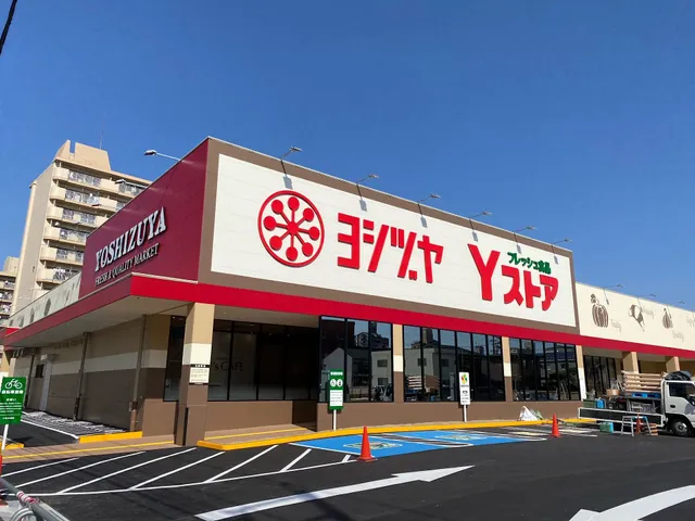 Yoshizuya Supermarket